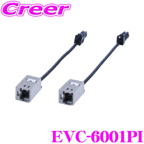 ENDY EVC-6001PI TVアンテナ変換コード パイオニアAVナビ用