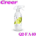 【プロも納得の仕上がりに!!】 GYEON ジーオン Q2-FA40 FabricCoat(ファブリックコート) 400ml 布製品専用防水スプレー 車 洗車用...