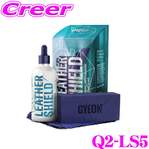  v[̎dオ!!  GYEON W[I Q2-LS5 LeatherShield(U[V[h) 50ml U[iR[eBO  ԗpi