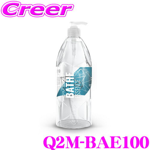 【5/9～5/15はエントリー+3点以上購入でP10倍】 GYEON ジーオン Q2M-BAE100 Bathe Essence(バスエッセンス) 1000ml 高濃度濃縮シャンプー 車 洗車用品 洗剤 泡 水垢