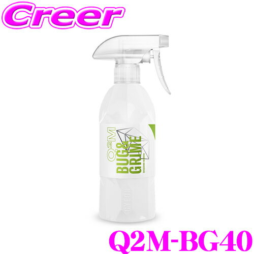 【5/9～5/15はエントリー 3点以上購入でP10倍】 GYEON ジーオン Q2M-BG40 Bug＆Grime(バグ＆グライム) 400ml 付着した虫汚れをスムーズに除去する 車 洗車用品