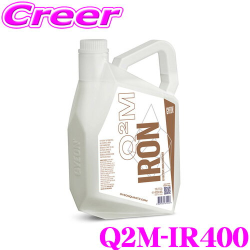  GYEON ジーオン Q2M-IR400 Iron（アイアン） 4000ml 鉄粉除去クリーナー 車 洗車用品