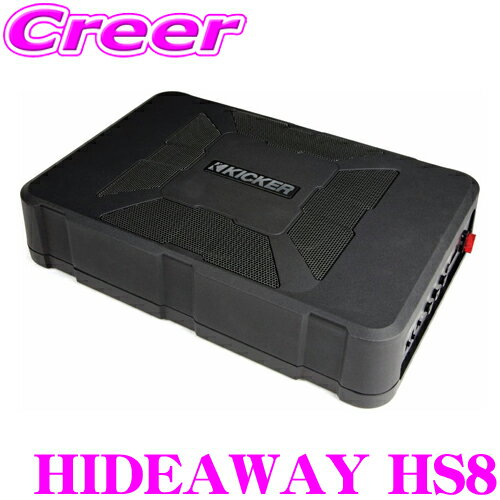 【5/9～5/15はエントリー+3点以上購入でP10倍】 KICKER HIDEAWAY HS8 定格150Wアンプ搭載 20cm薄型パワードサブウーファー(アンプ内蔵ウーハー) キッカー