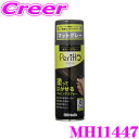 【当店限定】\P2倍以上×先着最大2000円クーポン!/ホルツ MH11447 ラバースプレーペリットマットグレー 塗って剥がせるラバースプレーペイント!!