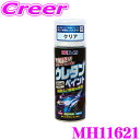 \今月最後の大チャンス!最大5000pt!7/29〜31限定/ホルツ 2液性ウレタン塗料 MH11621 ボディ ホイールなど用 色:クリア