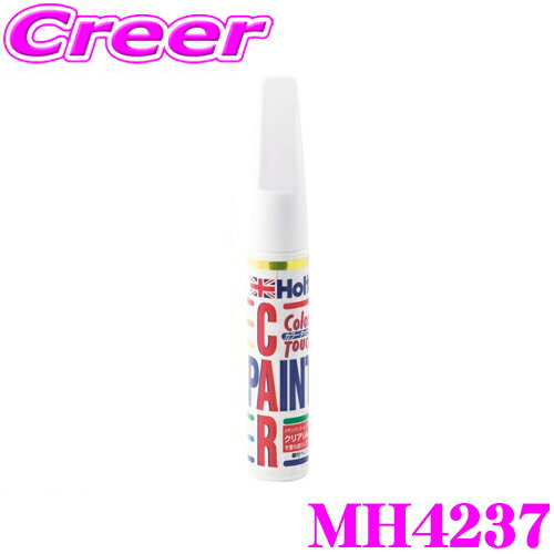 ホルツ MH4237 マツダ車用 クリヤーホワイト(UF) カラータッチ 【ハガレに塗る補修用ハケ塗り塗料!】