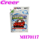 \今月最後の大チャンス!最大5000pt!7/29〜31限定/ホルツ 激落ち君シリーズ MH70117 ウインドウケア 虫・油膜取りウォッシャー 虫汚れや鳥のフ...
