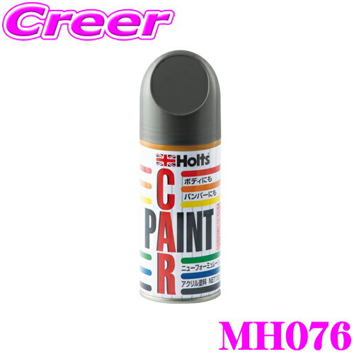 【当店 必ずP3倍！※要エントリー】 ホルツ MH076 トヨタ車用 ブルーイッシュグレーM(182) カラーペイント 【ハガレに塗る補修用スプレー塗料!】