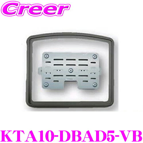 マッハワン KTA10-DBAD5-VB 三菱 DBA系 LDA系 デリカD:5用 サンルーフ無し車 LEDランプ無モニター用 アルパイン10インチフリップダウンモニター取付キット グレー