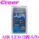 AIR 車検対応 LED字光式ナンバープレート