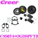 KICKER CSS674+OGDSPFT3 16.5cmセパレート2way車載用スピーカー +専用スピーカー取付キット セット ダイハツ LA650S LA660S タント タントカスタム / スバル LA650F シフォン用 キッカー(2)