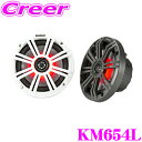 【先着順!GW限定クーポンで最大2000円OFF】KICKER KM654L MARINE KMシリーズ 16cmコアキシャル2wayマリン用スピーカー マルチ...