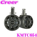 KICKER KMTC654 MARINE 4Ω 16cm(6インチ) タワーシステム フルレンジ2wayスピーカー チャコールグレイ MAX195W/RMS65W キッカー(2)
