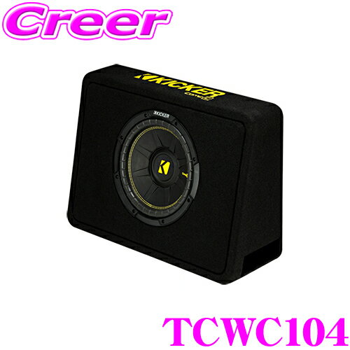 【5/9～5/15はエントリー+3点以上購入でP10倍】 KICKER TCWC104 COMP C 最大入力600W 25cmウーファー搭載 10インチサブウーハーエンクロージャー キッカー