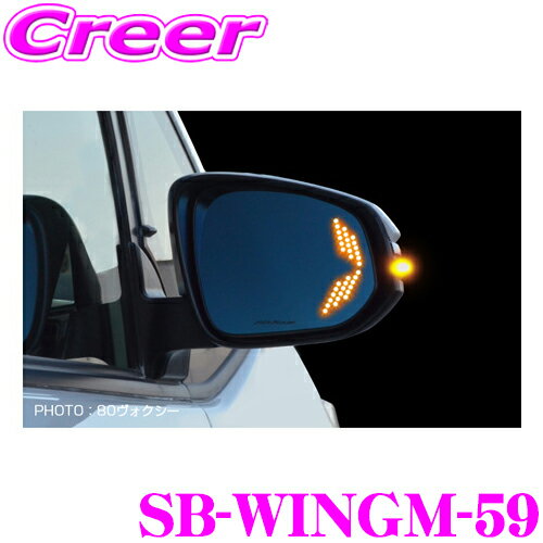  ケースペック シルクブレイズ SB-WINGM-59 ウイングミラー クワッドモーション 左右 セット トヨタ 60系 ハリアー(ハイブリッド含む)用 ドアミラー サイドミラー 鏡面にLEDウインカー