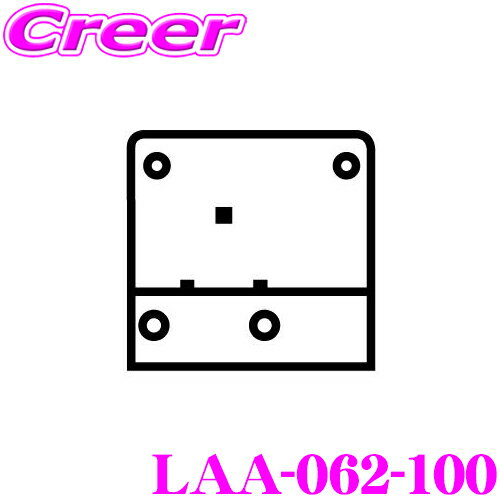 クラリオン LAA-062-100 トラック・バス用モニター用 車種別ブラケット 【ファイター(～H17/9)対応】