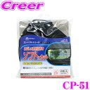 【GW運試し♪確率50%最大10,000P還元 5/1限定】大自工業 Meltec サンシェード CP-51 コンパクトシェード ビッグサイズ 2枚入り 【吸盤...