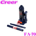 大自工業 Meltec FA-70 2t油圧ボトルジャッキ コンパクト ブローケース付 最高値/最低値:345/180mm 耐荷重量2トンまで タイヤのローテー...