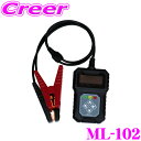 【当店限定★最大3000ポイント還元!〜7/26 01:59迄】大自工業 Meltec ML-102 バッテリー診断機LEDデジタル表示で見やすい! DC12V...