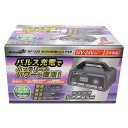 大自工業 Meltec MP-230 セレクト式自動パルス充電器 MAX 12V25A/24V12A/開放型・密閉型対応 12V/24V車対応 2