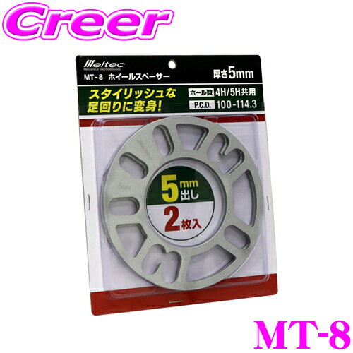 �缫���� Meltec MT-8 �ۥ����륹�ڡ����� 5mm ��2�祻�åȡ۸���5mm ���¦�149mm ��¦�78mm
