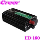 【GW運試し♪確率50%最大10,000P還元 5/1限定】大自工業 Meltec ED-160 定格出力15A DC/DCコンバーター(デコデコ USB付) ...