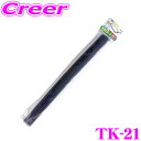 \今月最後の大チャンス!最大5000pt!7/29〜31限定/大自工業 Meltec TK-21 軽トラアオリガード 40CM