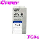 【先着100枚!新規様全品1%・リピーター様300円OFFクーポン♪】MITSUBA ミツバサンコーワ FG04 スバル用エンジンスターター用ハーネス