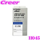 【先着100枚!新規様全品1%・リピーター様300円OFFクーポン♪】MITSUBA ミツバサンコーワ H045 ホンダ用エンジンスターター用ハーネス