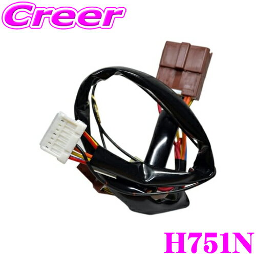 【まとめ買いなら今！選べる3つの先着クーポン】MITSUBA ミツバサンコーワ H751N ホンダ用エンジンスターター用ハーネス