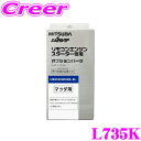 【先着100枚!新規様全品1%・リピーター様300円OFFクーポン♪】MITSUBA ミツバサンコーワ L735K マツダ用エンジンスターター用ハーネス