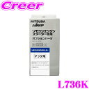 【先着100枚!新規様全品1%・リピーター様300円OFFクーポン♪】MITSUBA ミツバサンコーワ L736K マツダ用エンジンスターター用ハーネス