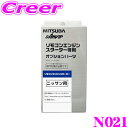 【先着100枚!新規様全品1%・リピーター様300円OFFクーポン♪】MITSUBA ミツバサンコーワ N021 日産用エンジンスターター用ハーネス