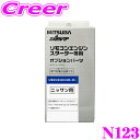【先着100枚!新規様全品1%・リピーター様300円OFFクーポン♪】MITSUBA ミツバサンコーワ N123 日産用エンジンスターター用ハーネス
