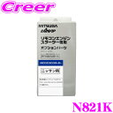 MITSUBA ミツバサンコーワ N821K 日産用エンジンスターター用ハーネス