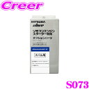【先着100枚限定 2点以上で1%OFFクーポン 買うほどお得!】MITSUBA ミツバサンコーワ S073 スバル用エンジンスターター用ハーネス