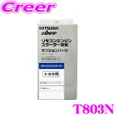 MITSUBA ミツバサンコーワ T803N トヨタ用エンジンスターター用ハーネス
