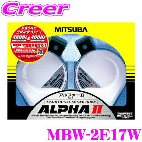 MITSUBA ~coTR[ MBW-2E17W ALPHAII WHITE At@[IIzCg