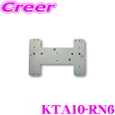 【先着100枚!新規様全品1%・リピーター様300円OFFクーポン♪】マッハワン KTA10-RN6 ホンダ RN系 ストリーム 標準ルーフ車(サンルーフ無し車)用 アルパイン10インチフリップダウンモニター取付キット