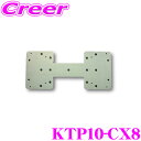 マッハワン KTP10-CX8 マツダ KG系 CX-8 標準ルーフ車(サンルーフ無し車)用 パイオニア10インチフリップダウンモニター取付キット