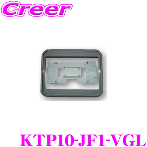 ＼20人に1人／5,000ptがあなたに！【19日20時～】マッハワン KTP10-JF1-VGL ホンダ JF1 JF2 NBOX 標準ルーフ サンルーフ無車 等用 パイオニア 10インチ フリップダウンモニター 取付キット