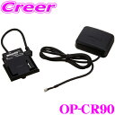 \今月最後の大チャンス!最大5000pt!7/29〜31限定/ユピテル OP-CR90 レーダー受信機能付セパレート型クレードル 【YPF778si用】
