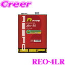 RESPO レスポ エンジンオイル R-TYPE REO-4LR 100 化学合成 SAE:10W-50 API:SM/CF 内容量4リッター 中～大排気量車＆ターボエンジンに最適 チューニングカーにも