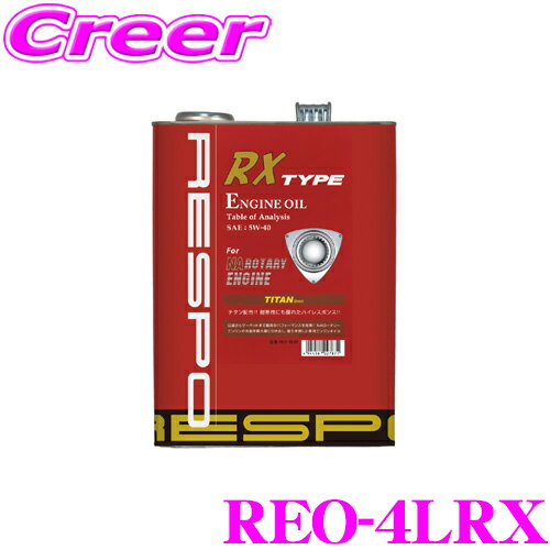 RESPO X| GWIC RX-TYPE REO-4LRX 100%w SAE:5W-40 API:SM/CF e4b^[ NA[^[GWpIC RX-8(SE3P) 13B-MSP