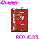 【当店限定 エントリーで全品最大P15倍 4/27 9:59迄】 RESPO レスポ エンジンオイル RX-TYPE REO-4LRX 100 化学合成 SAE:5W-40 API:SM/CF 内容量4リッター NAロータリーエンジン専用オイル RX-8(SE3P) 13B-MSP等