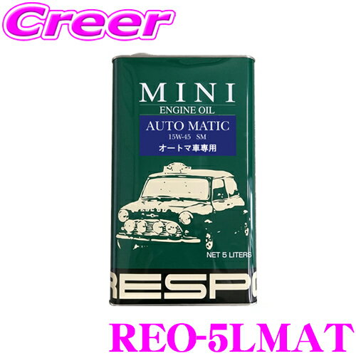 RESPO レスポ エンジンオイル MINI REO-5