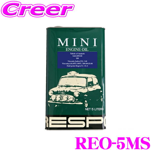 RESPO レスポ エンジンオイル MINI REO-5