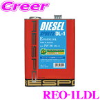 RESPO レスポ エンジンオイル ディーゼルスポーツ DL-1 REO-1LDL 100%化学合成 SAE:5W-30 JASO:DL-1 内容量1リッター トヨタ 日産 マツダクリーンディーゼル対応高品質オイル CX-5 CX-3 アテンザ デミオ等