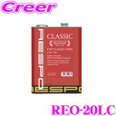 RESPO レスポ エンジンオイル CLASSIC REO-20LC 旧車専用 CLASSIC:15W-50 内容量20リッター 特有の粘弾性オイル成分を高濃度で配合!