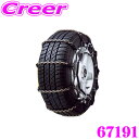 日電製鎖 ROCKY 67191 小型トラック/バス用タイヤチェーン 【205/75R16LT 195/60R17.5LT 185/85R16LT 215/65R15LT など】 【ダイナ 2t/アト